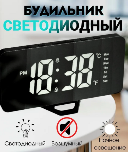 Настольные часы – будильник электронные LED digital clock (USB, будильник, календарь, датчик температуры, подставка)